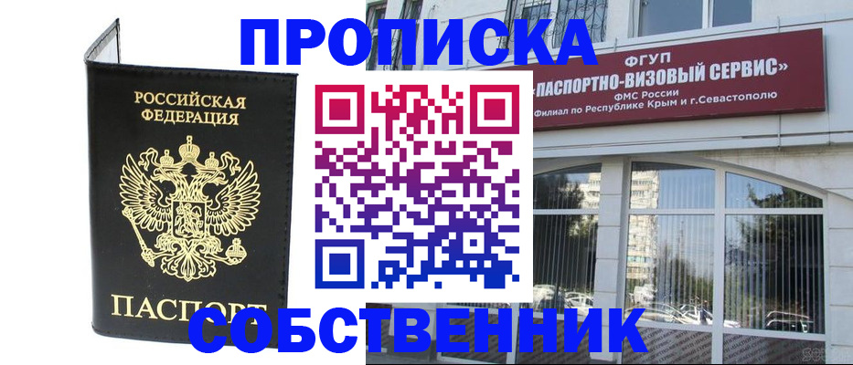 прописка для кредита в Заволжске