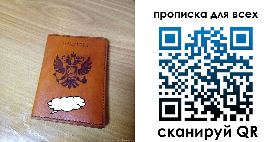 прописка от собственника в Заволжске