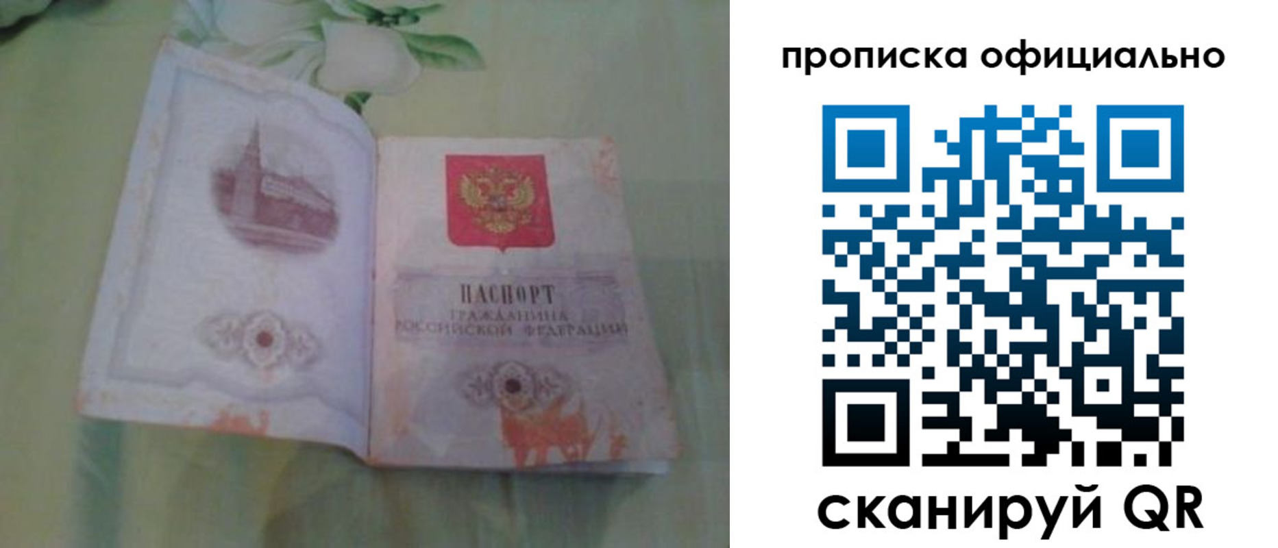где прописаться в Заволжске