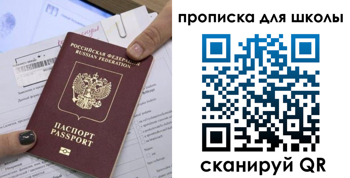 прописка поиск в Заволжске