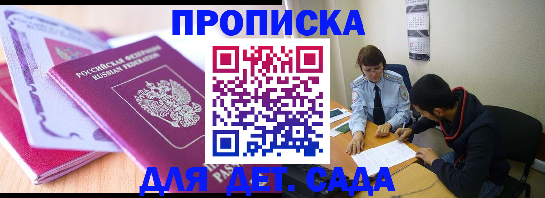 временная регистрация адрес в Заволжске