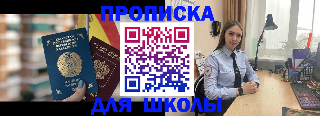 временная регистрация недорого в Заволжске