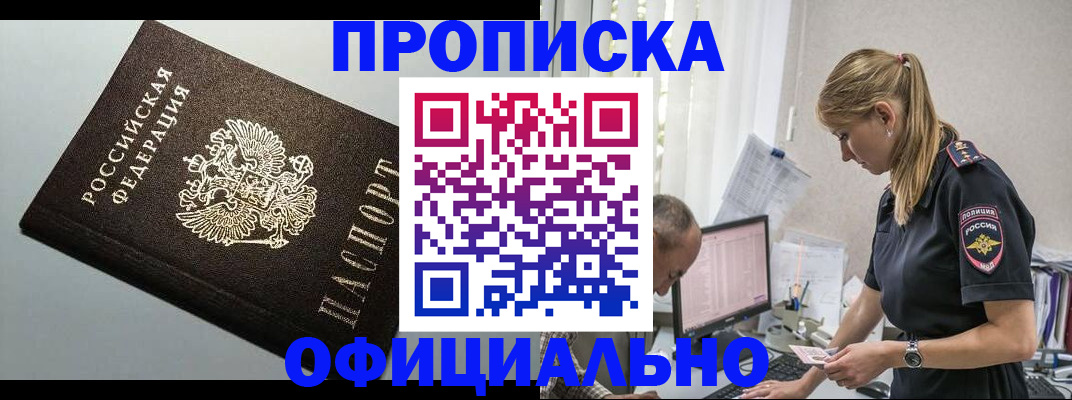 пропишу в квартире в Заволжске