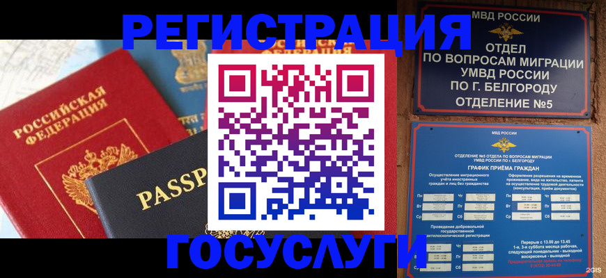 регистрация для школы в Заволжске